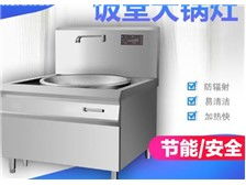 濟(jì)南槐蔭世紀(jì)華廚廚房設(shè)備經(jīng)營(yíng)部 一站式專(zhuān)業(yè)廚房設(shè)備解決方案
